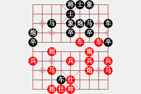 象棋棋譜圖片：一心向善(6段)-和-吳起將軍(4段) - 步數(shù)：30 