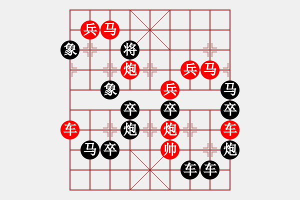 象棋棋譜圖片：【 三十而立 】 秦 臻 擬局 - 步數(shù)：0 