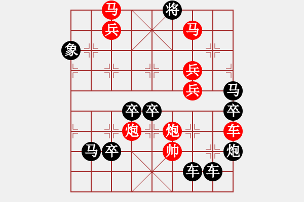 象棋棋譜圖片：【 三十而立 】 秦 臻 擬局 - 步數(shù)：20 