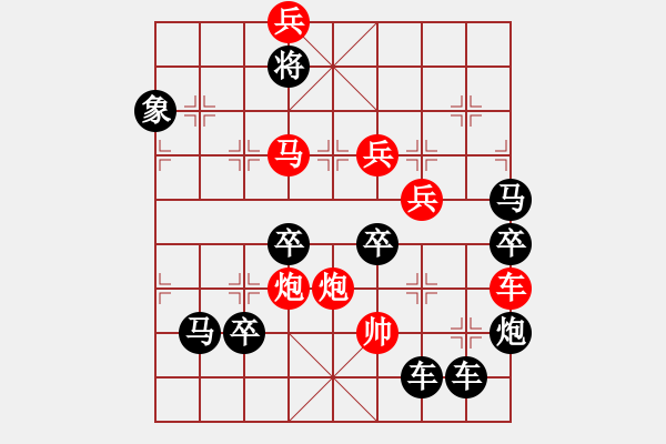 象棋棋譜圖片：【 三十而立 】 秦 臻 擬局 - 步數(shù)：40 