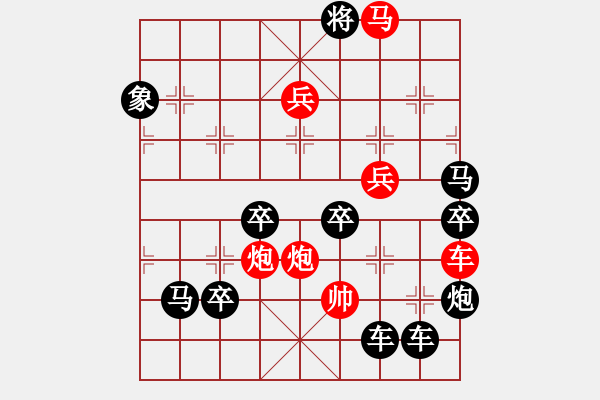 象棋棋譜圖片：【 三十而立 】 秦 臻 擬局 - 步數(shù)：50 