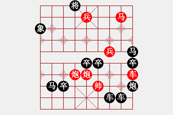 象棋棋譜圖片：【 三十而立 】 秦 臻 擬局 - 步數(shù)：60 