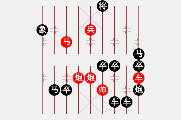 象棋棋譜圖片：【 三十而立 】 秦 臻 擬局 - 步數(shù)：80 