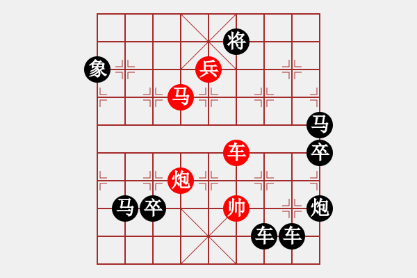 象棋棋譜圖片：【 三十而立 】 秦 臻 擬局 - 步數(shù)：95 