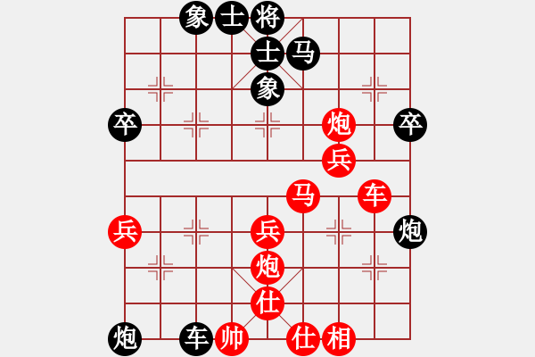 象棋棋譜圖片：康來(lái)春 紅先勝 黃鈞泓 - 步數(shù)：50 