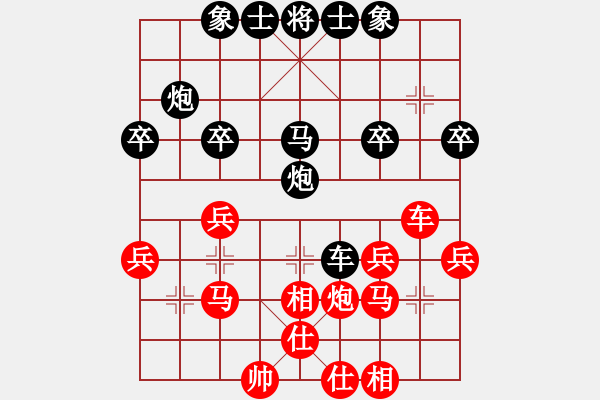 象棋棋譜圖片：中炮應(yīng)過宮炮之紅轉(zhuǎn)反宮馬(平穩(wěn)) - 步數(shù)：30 