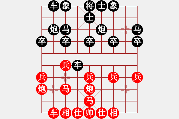 象棋棋譜圖片：南充 林建中 勝 自貢棋協(xié) 林建平 - 步數(shù)：20 