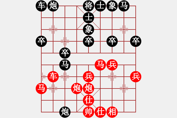 象棋棋譜圖片：宜興1陳偉康先勝金壇錢振國（第一輪） - 步數(shù)：30 