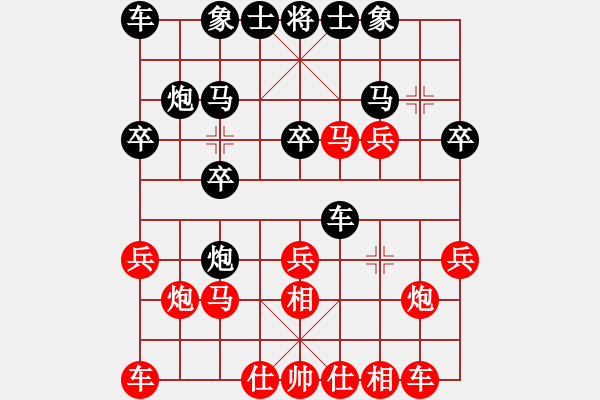 象棋棋譜圖片：齊樂人紅負葬心【起馬互進七兵局】 - 步數(shù)：20 