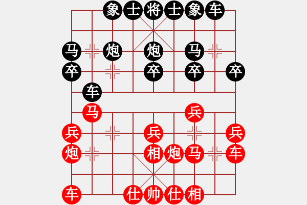 象棋棋譜圖片：古越棋霸(9段)-負-若我漂泊(4段) - 步數(shù)：20 