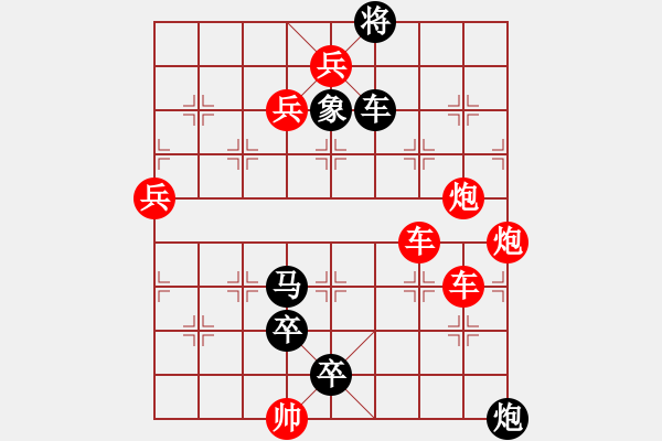 象棋棋譜圖片：八星環(huán)宇 紅先和 - 步數(shù)：0 