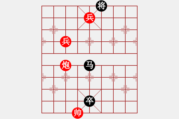 象棋棋譜圖片：八星環(huán)宇 紅先和 - 步數(shù)：40 