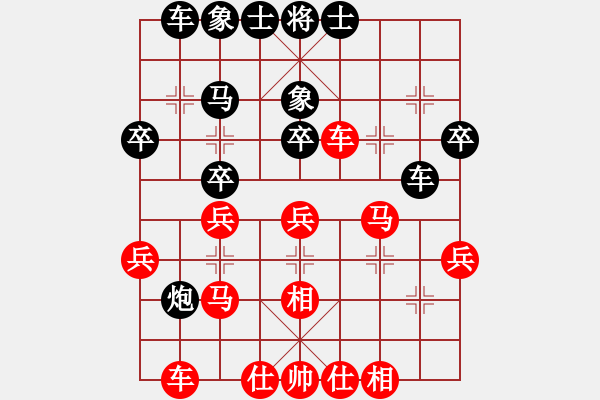 象棋棋譜圖片：王斌 先負(fù) 于幼華 - 步數(shù)：30 