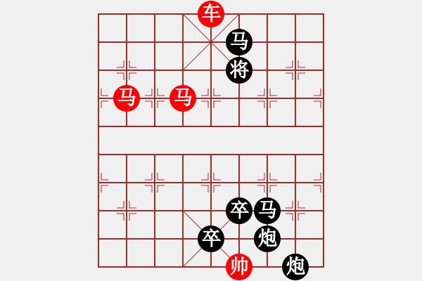 象棋棋譜圖片：D. 花店老板－難度低：第029局 - 步數(shù)：3 