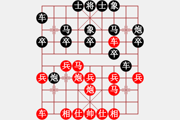 象棋棋譜圖片：劉磊 先勝 宋海濤 - 步數(shù)：20 