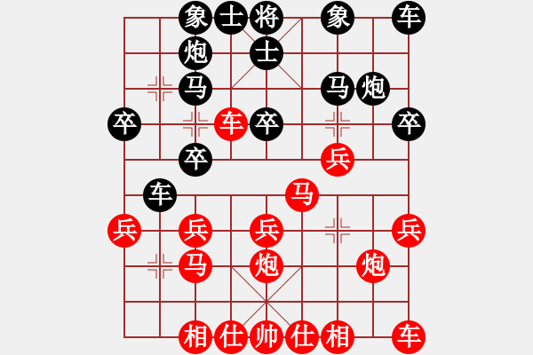 象棋棋譜圖片：《面對飛刀》-劉特龍[紅先勝]心靜如水 - 步數(shù)：20 