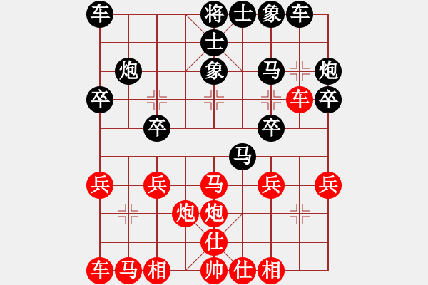 象棋棋譜圖片：風(fēng)云一劍(2段)-負(fù)-爛冬瓜(6段) - 步數(shù)：20 