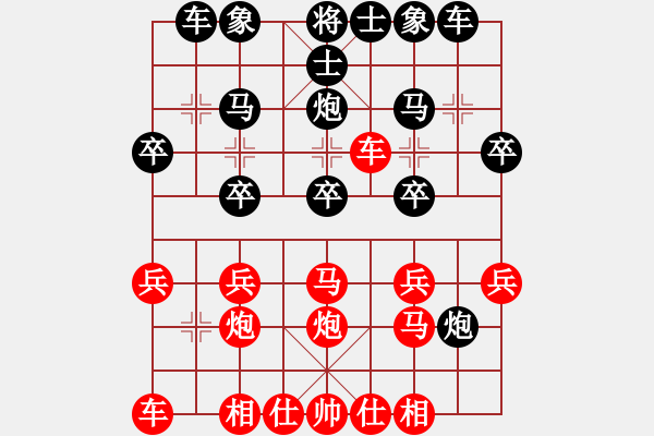 象棋棋譜圖片：百思不得棋解[2694635814] -VS- Q★萍萍[751696113] - 步數(shù)：20 