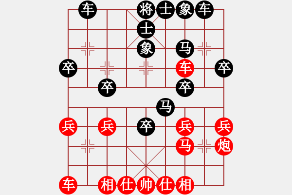 象棋棋譜圖片：百思不得棋解[2694635814] -VS- Q★萍萍[751696113] - 步數(shù)：30 