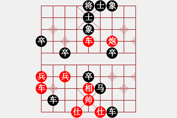 象棋棋譜圖片：百思不得棋解[2694635814] -VS- Q★萍萍[751696113] - 步數(shù)：46 