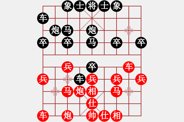 象棋棋譜圖片：太陽[393448583] -VS- 橫才俊儒[292832991] - 步數(shù)：20 