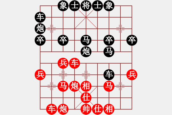 象棋棋譜圖片：太陽[393448583] -VS- 橫才俊儒[292832991] - 步數(shù)：30 