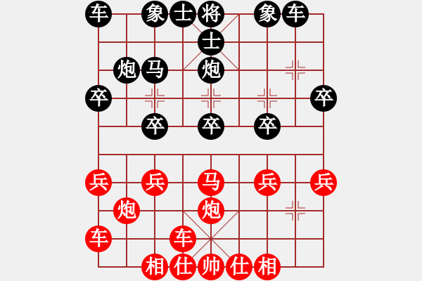 象棋棋譜圖片：棋友-魚鳥[575644877] -VS- 棋友-棋有此理[2287391466] - 步數(shù)：20 