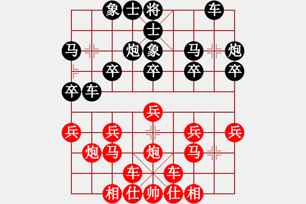 象棋棋譜圖片：橫才俊儒[292832991] -VS- 兔子[912426940] - 步數(shù)：20 