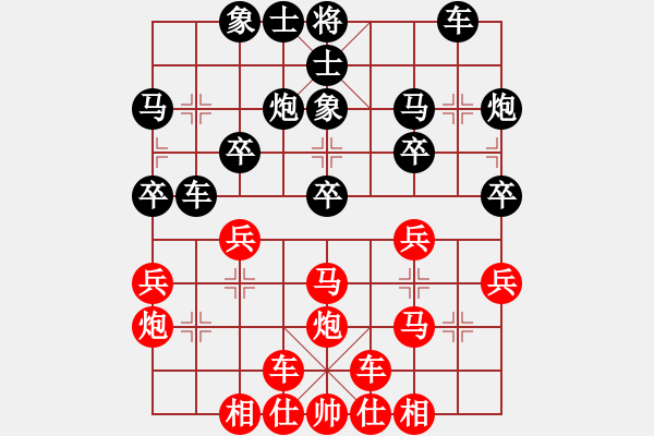 象棋棋譜圖片：橫才俊儒[292832991] -VS- 兔子[912426940] - 步數(shù)：30 