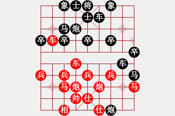 象棋棋譜圖片：輸贏無所謂[紅] -VS- 橫才俊儒[黑] - 步數：30 