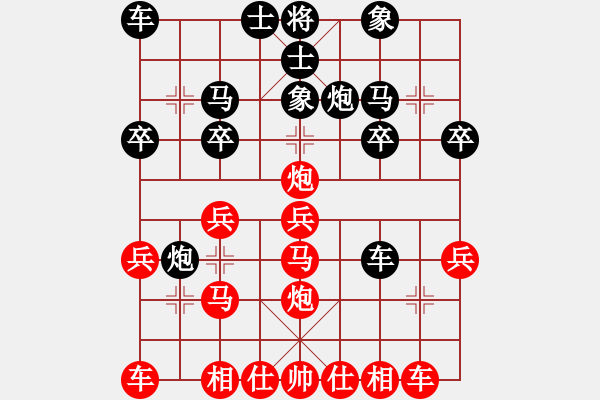 象棋棋譜圖片：橫才俊儒[紅] -VS- 黑暗與光明[黑] - 步數(shù)：20 