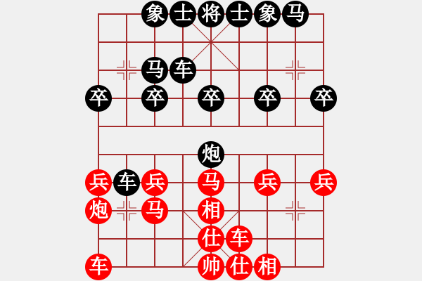 象棋棋譜圖片：雨一直下(4段)-和-初學(xué)者之一(3段) - 步數(shù)：20 