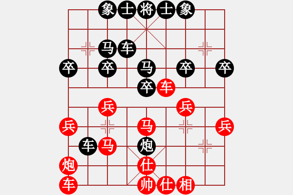 象棋棋譜圖片：雨一直下(4段)-和-初學(xué)者之一(3段) - 步數(shù)：30 