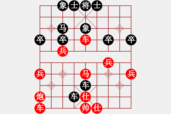 象棋棋譜圖片：雨一直下(4段)-和-初學(xué)者之一(3段) - 步數(shù)：40 