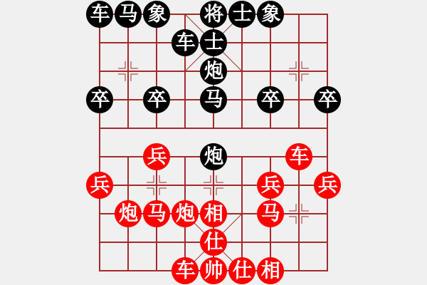 象棋棋譜圖片：德陽協(xié)力電器[紅] -VS- 橫才俊儒[黑] - 步數(shù)：20 