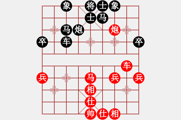 象棋棋譜圖片：德陽協(xié)力電器[紅] -VS- 橫才俊儒[黑] - 步數(shù)：40 