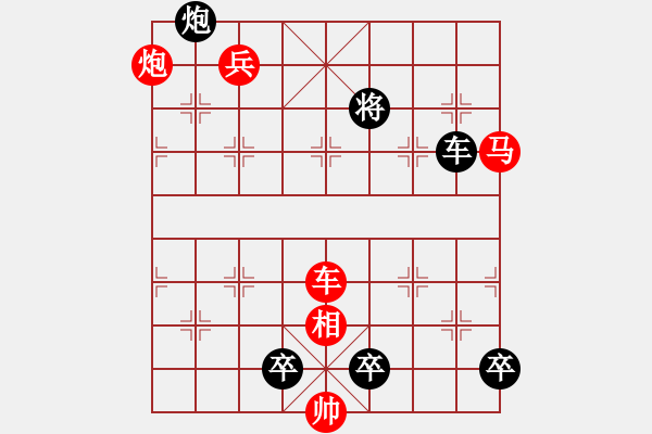 象棋棋譜圖片：秦瓊賣馬 - 步數(shù)：10 