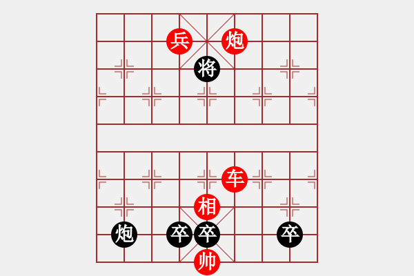 象棋棋譜圖片：秦瓊賣馬 - 步數(shù)：20 