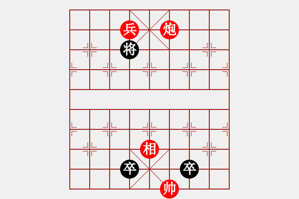 象棋棋譜圖片：秦瓊賣馬 - 步數(shù)：30 