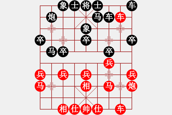 象棋棋譜圖片：四十老酒(1段)-和-一束流沙(2段) - 步數(shù)：20 