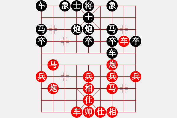 象棋棋譜圖片：仙人指路（業(yè)四升業(yè)五評測對局）我后勝 - 步數(shù)：30 