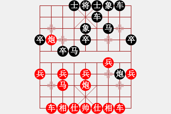 象棋棋譜圖片：至尊紅顏(2段)-勝-橫掃羊城(2段) - 步數(shù)：20 