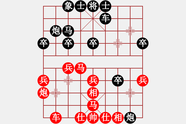 象棋棋譜圖片：飛_fly[775022310] -VS- 棋緣鋒[492007667] - 步數(shù)：30 