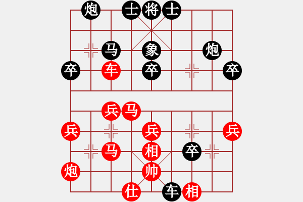 象棋棋譜圖片：飛_fly[775022310] -VS- 棋緣鋒[492007667] - 步數(shù)：40 