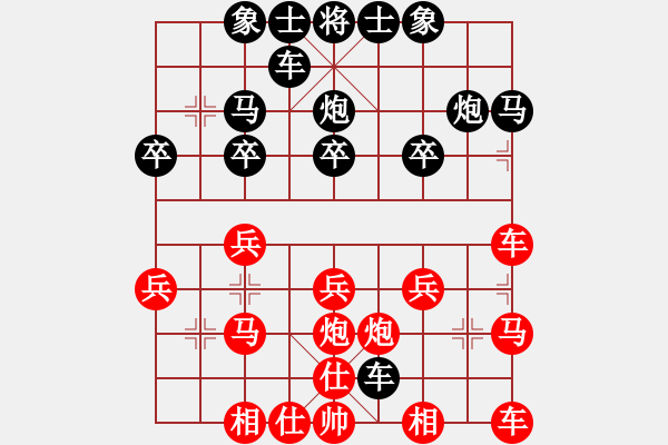 象棋棋譜圖片：執(zhí)著的人[6371050] -VS- 橫才俊儒[292832991] - 步數(shù)：20 