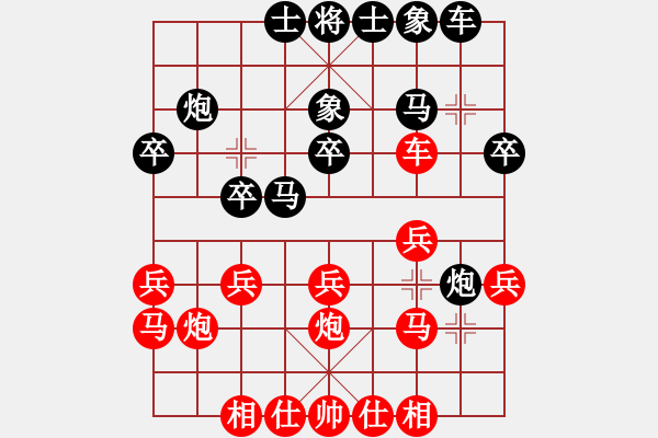 象棋棋譜圖片：藍工(2段)-負-網(wǎng)上殺幾盤(2段) - 步數(shù)：20 