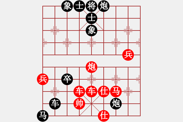 象棋棋譜圖片：不想爍[1299882619] 先負 上善若水[2419134897] - 步數(shù)：110 