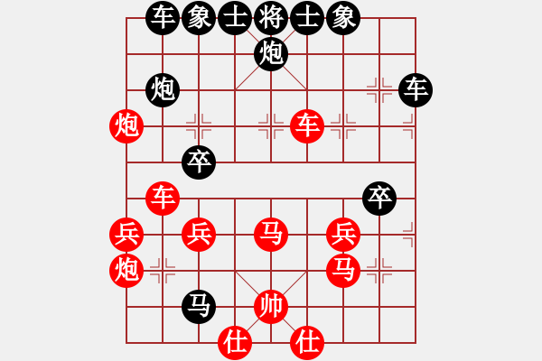 象棋棋譜圖片：不想爍[1299882619] 先負 上善若水[2419134897] - 步數(shù)：40 