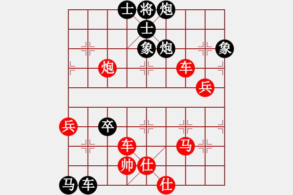 象棋棋譜圖片：不想爍[1299882619] 先負 上善若水[2419134897] - 步數(shù)：80 