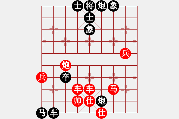 象棋棋譜圖片：不想爍[1299882619] 先負 上善若水[2419134897] - 步數(shù)：90 